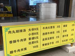 -建基泡馍·西安老字号·清真(永宁店)