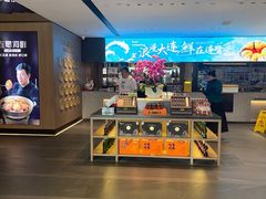 -连鹭海鲜·海肠捞饭·海胆饭(星海店)