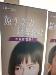 -杭州海亮医院 · 禾芸嘉医美中心