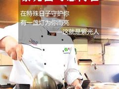 -紫光园(燕郊总店)