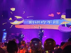 -胡桃里乐队酒馆
