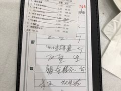 账单-岭南海晏楼(滨江东总店)