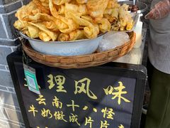 -大理古城