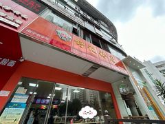 -舒记老友粉(埌西店)