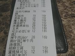账单-魔宗·烧肉(汉街店)