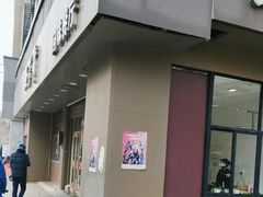 门面-五芳斋(中山大道总店)
