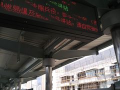 -崇仁路(地铁站)