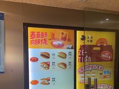 -泽田本家·铜锣烧(美罗城店)