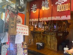 -老龙亭拉面店