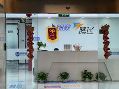-新航道雅思托福·留学·考研培训(人民广场校区)