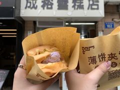 班戟薄饼夹雪糕单球-成裕雪糕店(士多店)