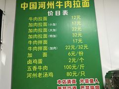 -玉香宫河州牛肉拉面
