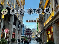 -汕头市小公园