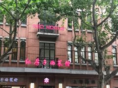 -红房子西菜馆(淮海中路店)