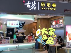 -古茗(东鼓道店)