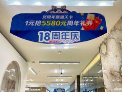 -红星美凯龙北京至尊MALL(东四环中路店)