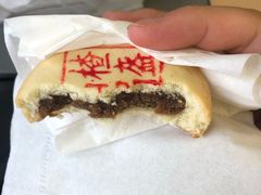山楂锅盔-稻香村(观前街店)