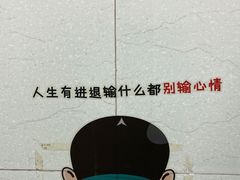 -津门羊大爷·铜锅涮肉(大港店)