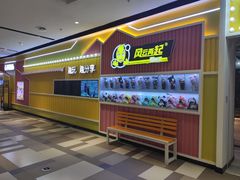 -风云再起游乐汇(南京常发广场店)