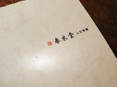 -春水堂人文茶馆