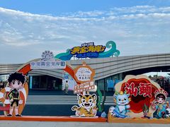 -汕头中海黄金海岸水上乐园