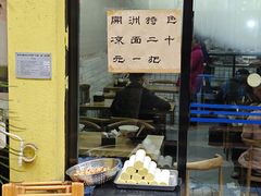 -包面西施(黄泥磅总店)