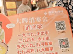 -南京大牌档(壹方天地店)