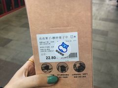 板栗-盒马鲜生(首义店)