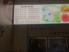 -黄氏沥泉·冰粉(玉林店)