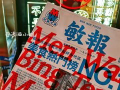 -敏华冰厅(平安金融中心店)
