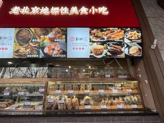 -京天红酒家(虎坊路店)