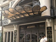 -波特曼西餐厅(中央大街店)