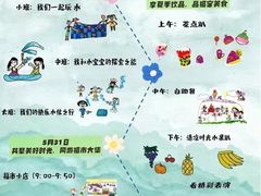 -定福家园幼儿园