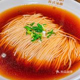 传承260年，北京蕞地道的苏式汤面‼️