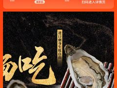 -Minase水濑·日料放题(外滩店)