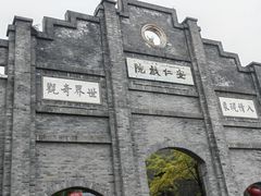 -安仁古镇