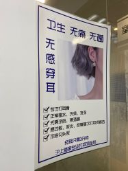 -AI艾耳·专业手工耳洞·穿孔美学馆