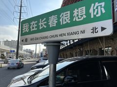 -张氏鱼庄