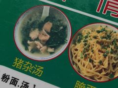 -叶陈记客家腌面店(泰华豪园店)