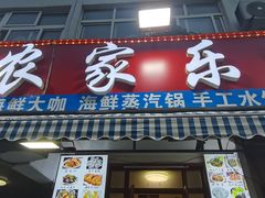 -香满居张记小厨私房菜(青岛站店)