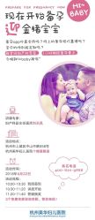 -杭州贝瑞斯美华妇儿医院·早孕·产检·儿科