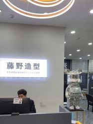 -藤野造型烫染·漂发
