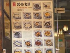 -双喜老铺(人民广场店)