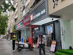 -众品老方子锅贴甜沫(李村店)