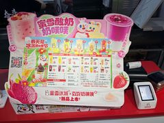 -蜜雪冰城(观音桥步行街店)