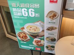 -嘉和一品(新辰天地大兴南区店)