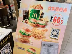 -麦当劳(南京路2店)