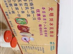 -光明刘冰乳鸽店(光明法政北路店)