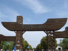 -溱湖国家湿地公园