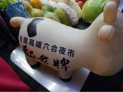 iphone_upload_pic-六合夜市